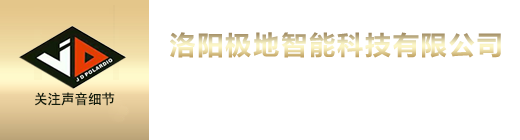 洛阳灯光音响-洛阳KTV酒吧音响-洛阳JBL音响-洛阳KTV点歌系统-洛阳极地智能科技有限公司