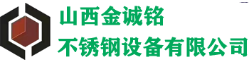 不锈钢水箱_消防水箱_镀锌水箱_山西金诚铭不锈钢水箱厂家