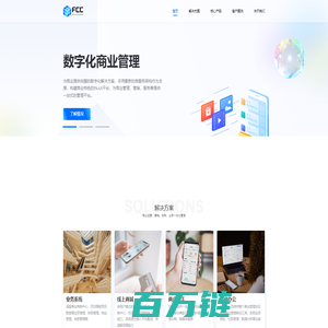 Airdrop商业数字化平台