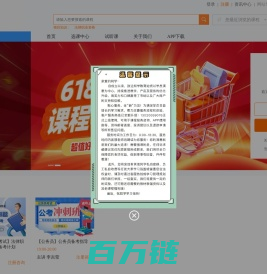 「知学教育」法律职业资格,公务员 -十大知名品牌