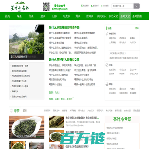 品茗荟-茶叶分类百科知识分享平台