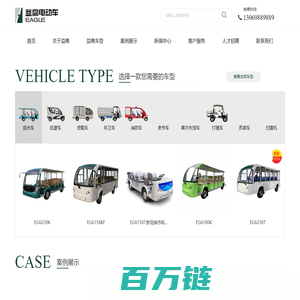 黑龙江益高商贸有限公司_观光车_巡逻车_载货车