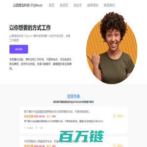 山西煜泓科技-51jdw.cn – 程序员兼职接单  软件开发外包  matlab接单兼职 c++/c接单兼职  Python接单兼职  java接单兼职